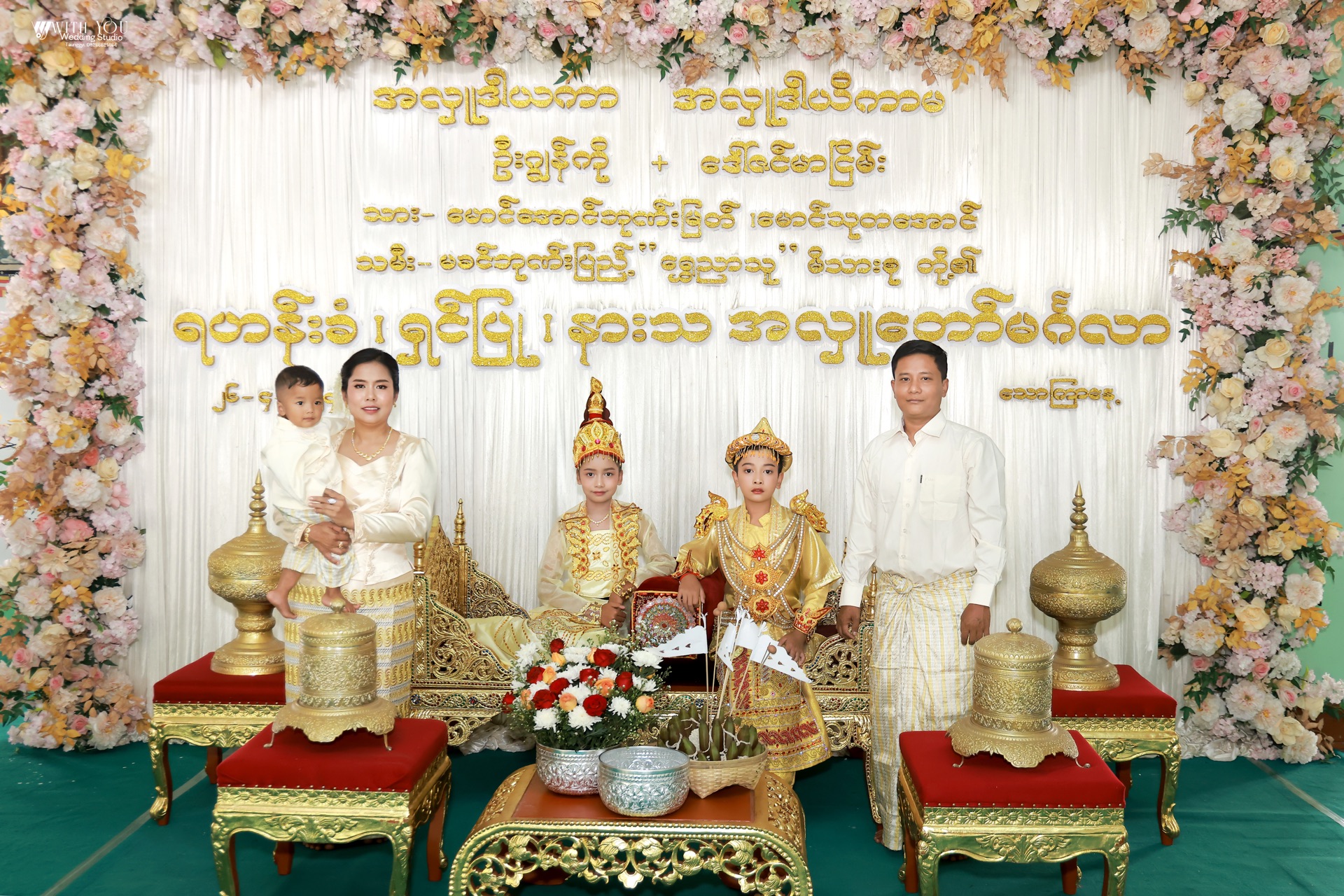 Event